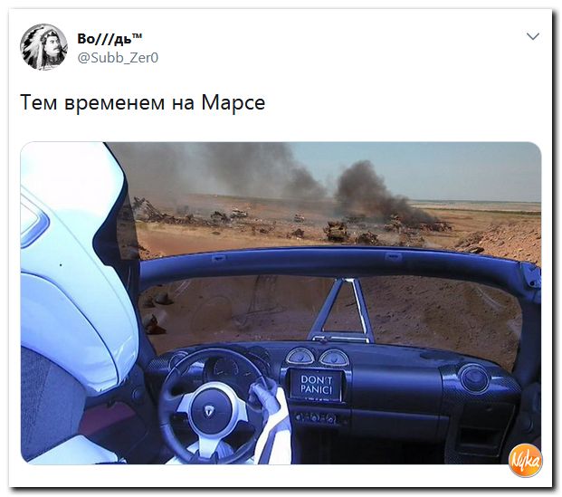 Обзор ситуации в мире. С сарказмом и ехидной улыбкой Обзор ситуации в мире. С сарказмом и ехидной улыбкой