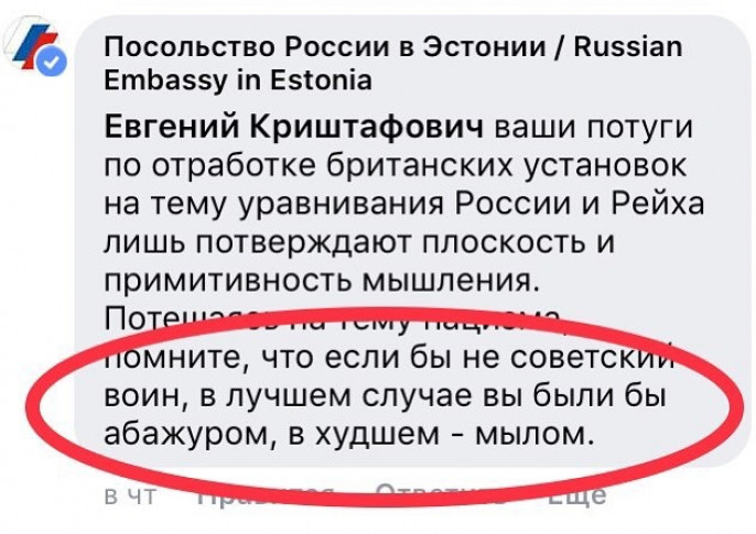 "Если бы не советский воин, в лучшем случае вы были бы абажуром, в худшем – мылом"
