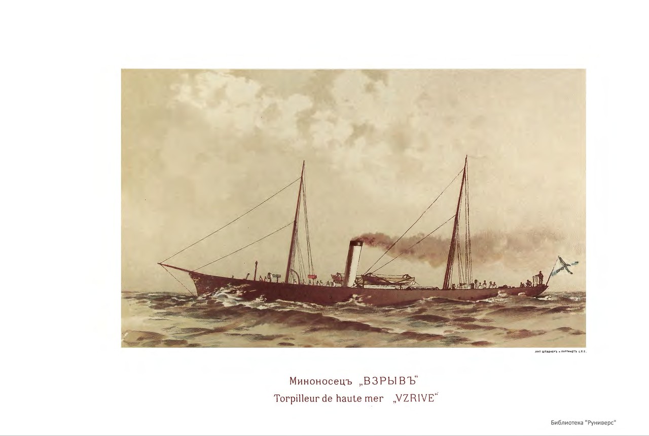 Русский флот. Иллюстрированный альбом 1893 г. Русский флот. Иллюстрированный альбом 1893 г.