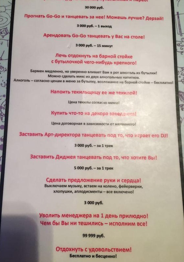Crazy меню или любые капризы за ваши деньги (5 фото) Crazy меню или любые капризы за ваши деньги (5 фото)