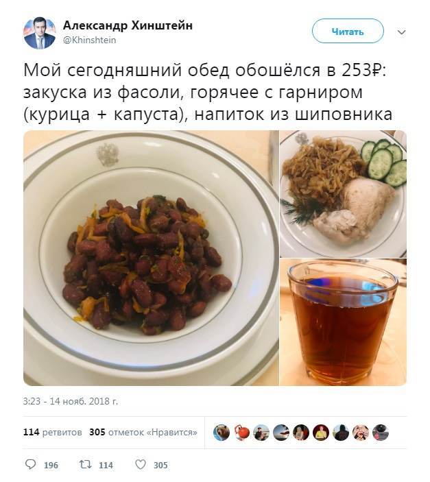 В Сети комментируют фото цен на обед из столовой Госдумы