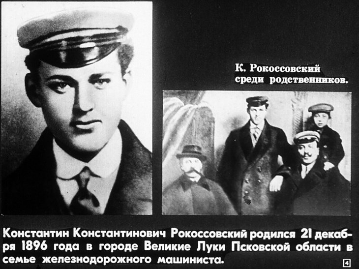 История маршала Рокоссовского вов, военачальник