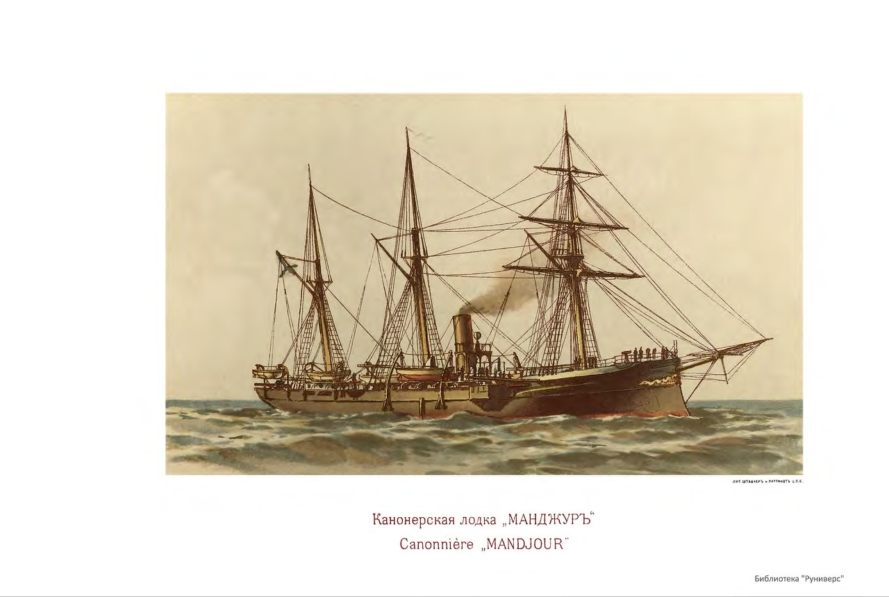 Русский флот. Иллюстрированный альбом 1893 г. Русский флот. Иллюстрированный альбом 1893 г.