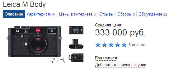 Какой фотоаппарат лучше? Выбор фотоаппарата — 2014