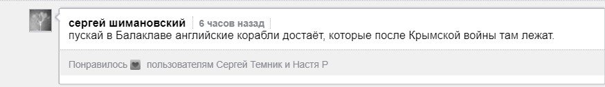 Британский министр: Черное море не принадлежит России Британский министр: Черное море не принадлежит России
