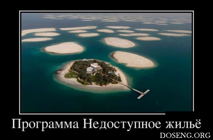 Демотиваторы Демотиваторы