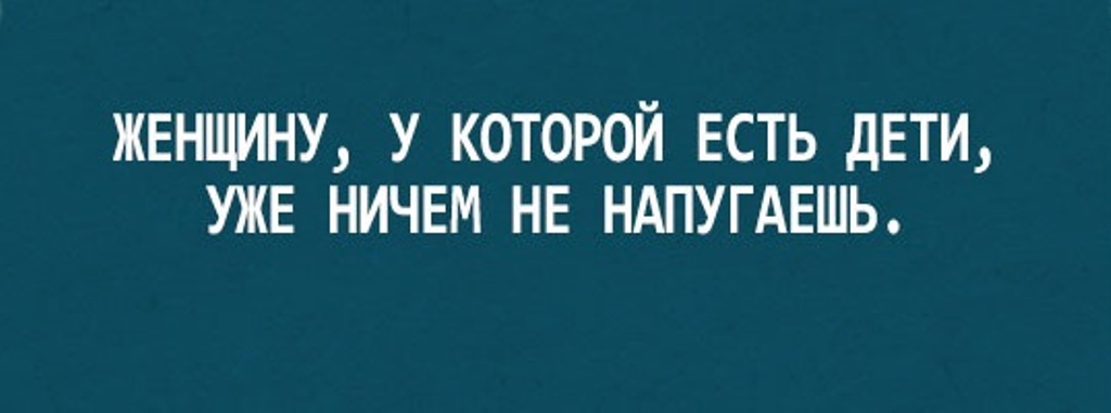 Жизненные открытки, которые по-настоящему поймут только семейные ) Жизненные открытки, которые по-настоящему поймут только семейные )