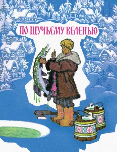 «Золотой век» детской иллюстрации «Золотой век» детской иллюстрации