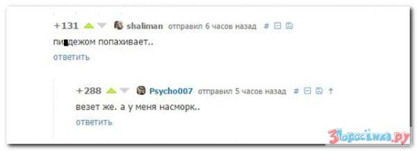 Убойная подборочка прикольных и сатирических комментариев из соц.сетей о злободневном Убойная подборочка прикольных и сатирических комментариев из соц.сетей о злободневном