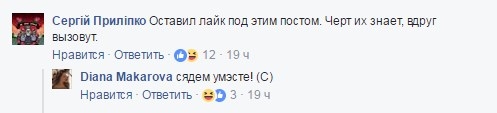 Началось! Украинцев вызывают на допросы за лайки в соц.сетях… Началось! Украинцев вызывают на допросы за лайки в соц.сетях…