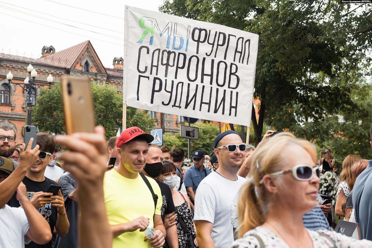 Хабаровск не сдаётся!