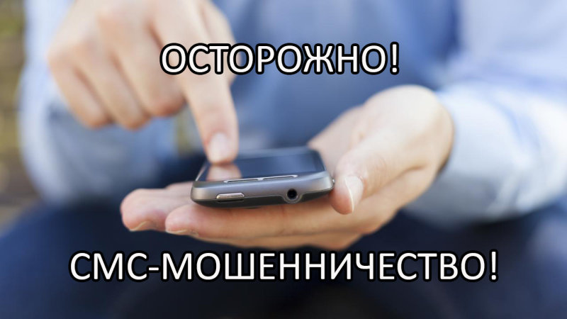 Элвин, Вид мошеничества не открывшаяся ммс по телефону грандиозный успех