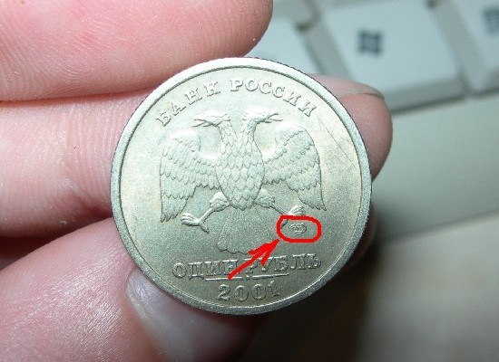 Ваша мелочь может стоить 100.000 рублей!