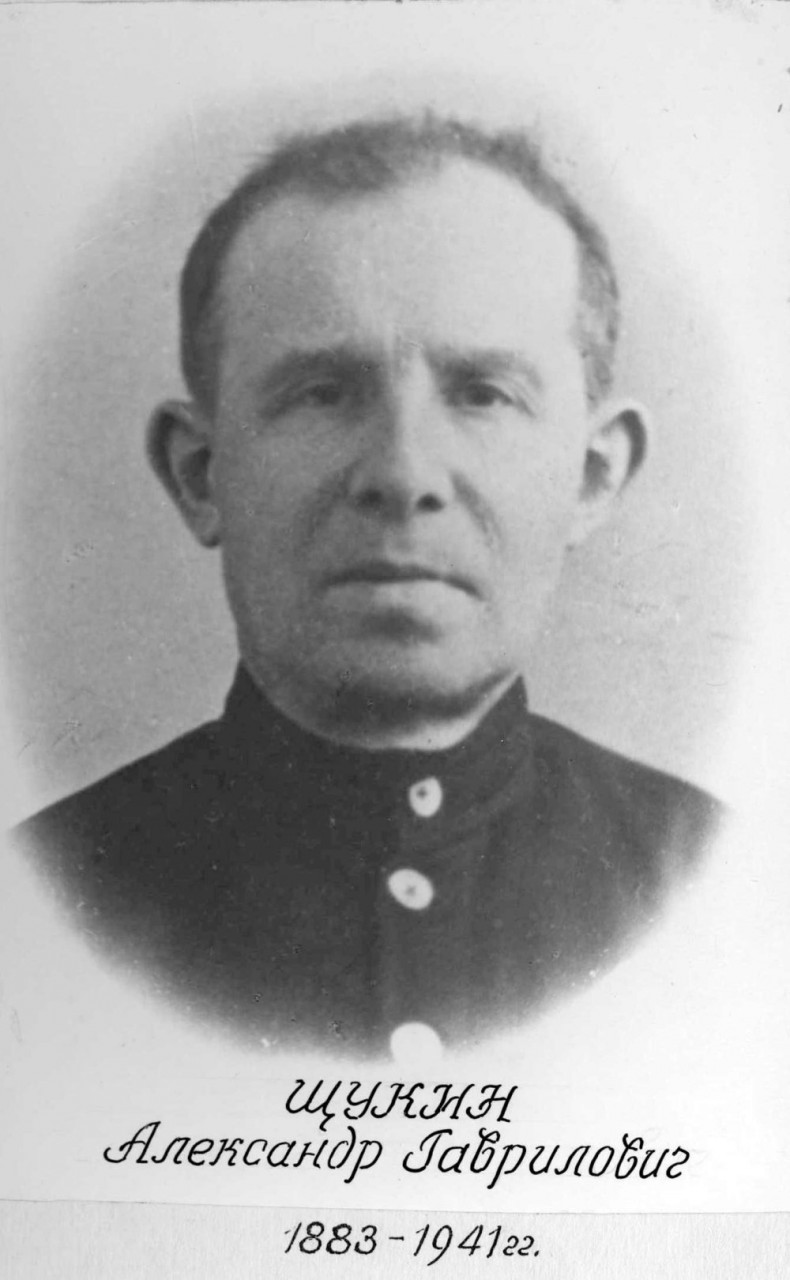 Александр Щукин Александр Щукин