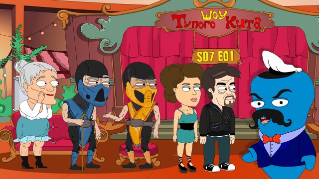 Кит Stupid Show, 7 сезон, 1 серия Кит Stupid Show, 7 сезон, 1 серия