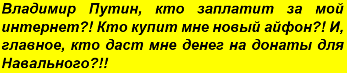 Либерал Ромочка. 7 вопросов Путину, на которые он никогда не сможет ответить