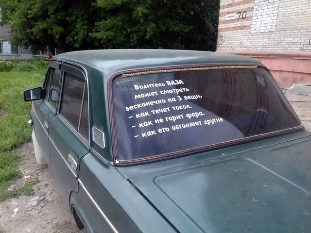 Автомобильные фотоприколы Автомобильные фотоприколы авто, прикол