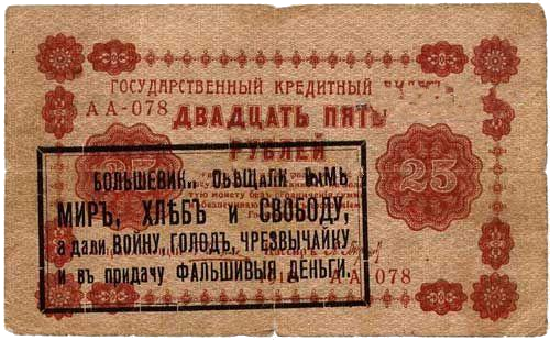 История о том, как Нестор Иванович Махно деньги печатал История о том, как Нестор Иванович Махно деньги печатал