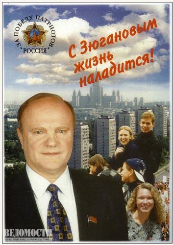 А когда мы вообще выбирали социализм? А когда мы вообще выбирали социализм?
