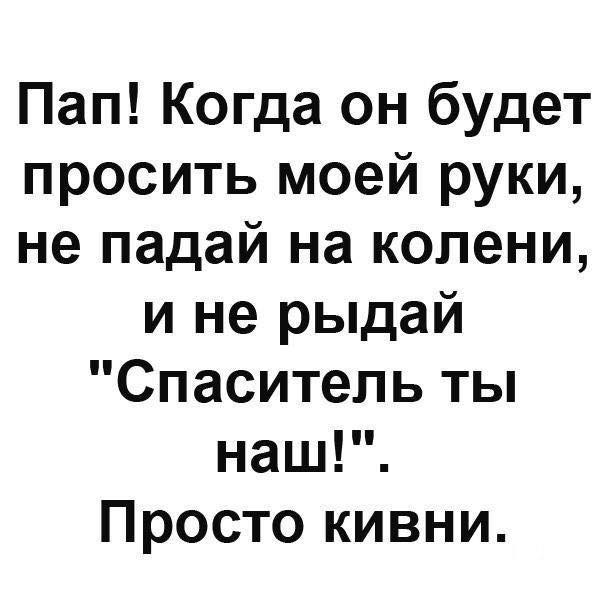 Невыдуманные короткие жизненные рассказы с просторов интернета, которыя поднимут настроение… Невыдуманные короткие жизненные рассказы с просторов интернета, которыя поднимут настроение…