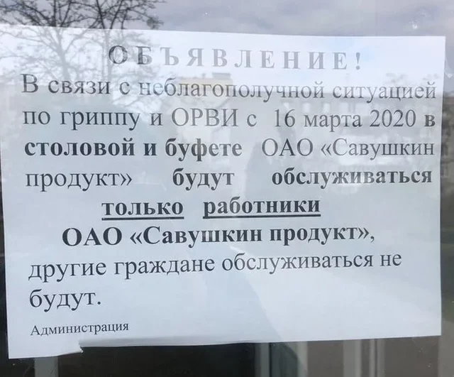 В Белоруссии коронавируса нет