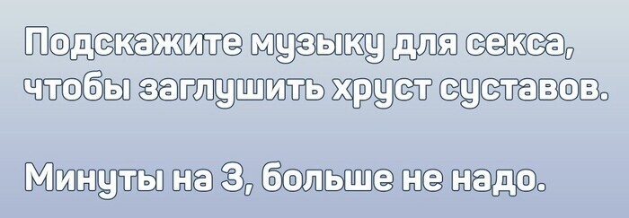 Старость - не радость Интим с подвохом: пост 18+
(15 фото)