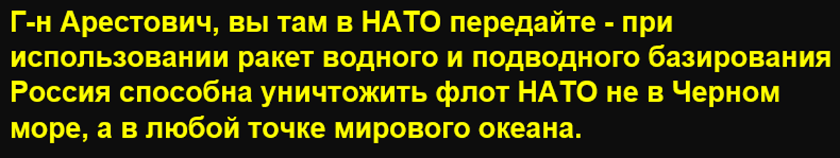 Россия может уничтожить флот НАТО в Черном море