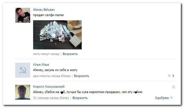 Убойная подборочка прикольных комментариев из соцсетей и СМС Убойная подборочка прикольных комментариев из соцсетей и СМС