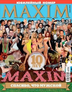 Изображение для Maxim № 4 Россия (2012) PDF (кликните для просмотра полного изображения)