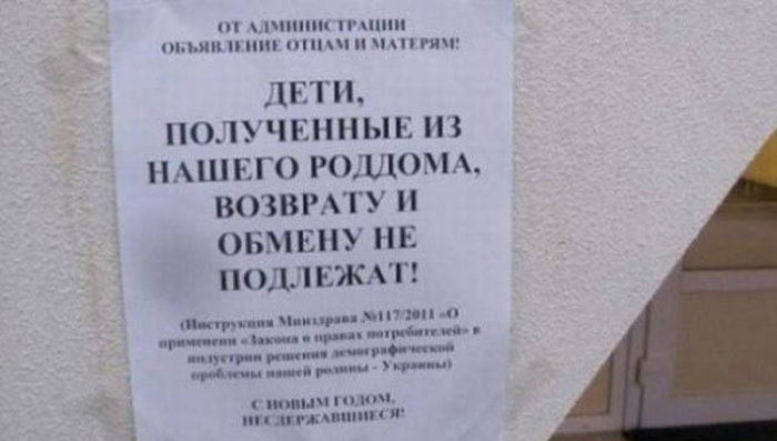 Смешные объявления в обычных больницах