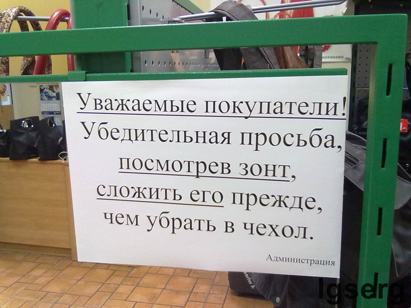 Подборка креативных объявлений, вывесок и информационных табличек Подборка креативных объявлений, вывесок и информационных табличек