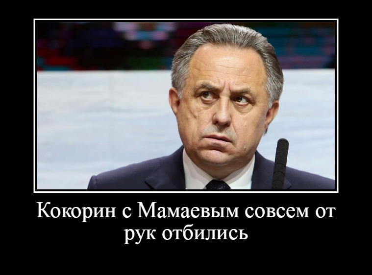Виталий Мутко вернется на пост президента РФС
