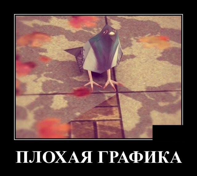 Демотиваторы Демотиваторы