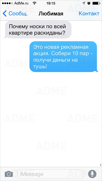 25 СМС от людей, для которых день влюбленных — каждый день 25 СМС от людей, для которых день влюбленных — каждый день
