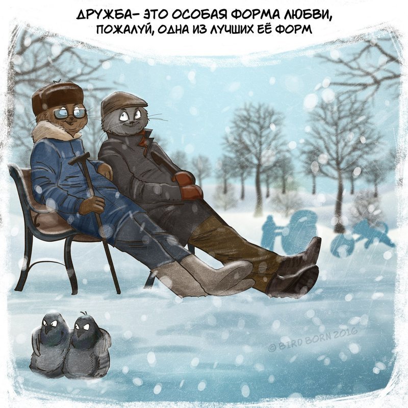 Правила дружбы. Вы просто обязаны это знать Правила дружбы. Вы просто обязаны это знать
