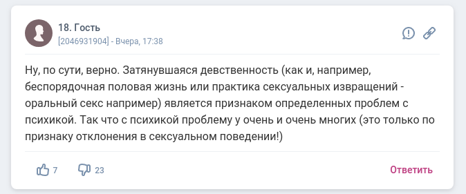 А что вы думаете о взрослых девственниках? А что вы думаете о взрослых девственниках?
(18 фото)