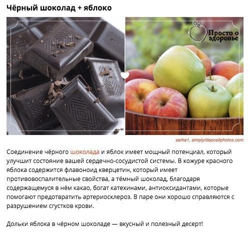 ПРОДУКТЫ, КОТОРЫЕ ЛУЧШЕ ВСЕГО РАБОТАЮТ В ПАРЕ ПРОДУКТЫ, КОТОРЫЕ ЛУЧШЕ ВСЕГО РАБОТАЮТ В ПАРЕ