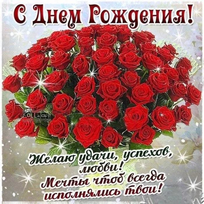 Поздравление с днем рождения женщине коллеге 53 лет Поздравление с днем рождения женщине коллеге 53 лет
