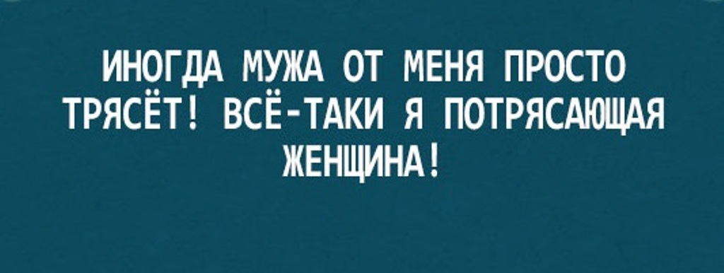 Жизненные открытки, которые по-настоящему поймут только семейные ) Жизненные открытки, которые по-настоящему поймут только семейные )