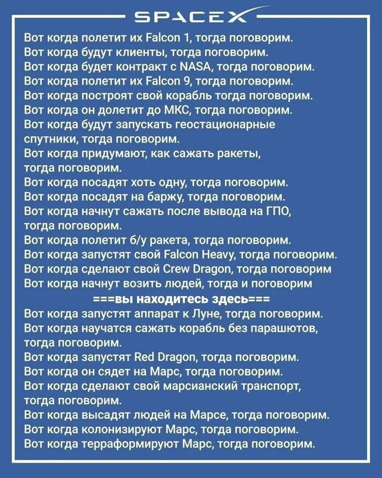 Батут сработал. Эпоха русских космических маршруток закончилась...
