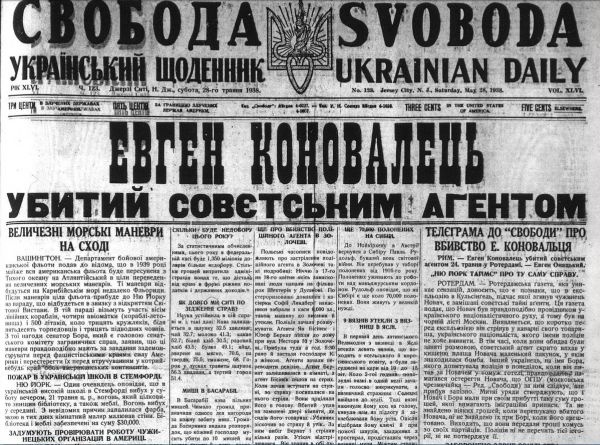 Он готовил план по ликвидации Гитлера и обезглавил ОУН Он готовил план по ликвидации Гитлера и обезглавил ОУН