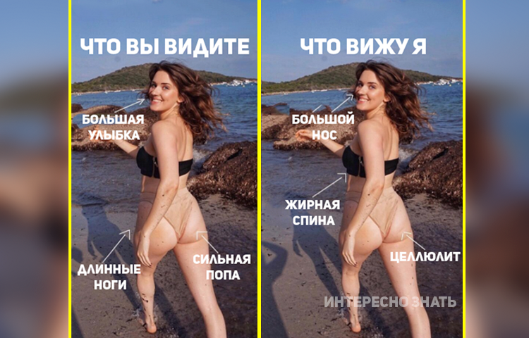 Блогер показала, как женщины видят сами себя, и как смотрят на них другие женщины