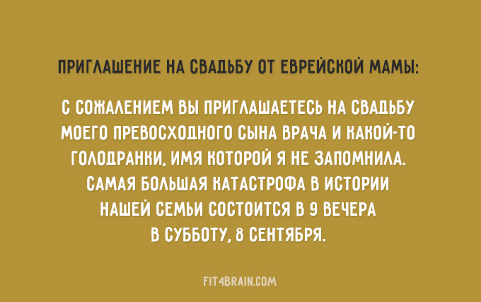 Быть еврейской мамой – это настоящее искусство! Быть еврейской мамой – это настоящее искусство!