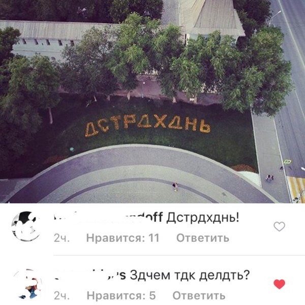 Убойная подборочка прикольных комментариев из соцсетей Убойная подборочка прикольных комментариев из соцсетей