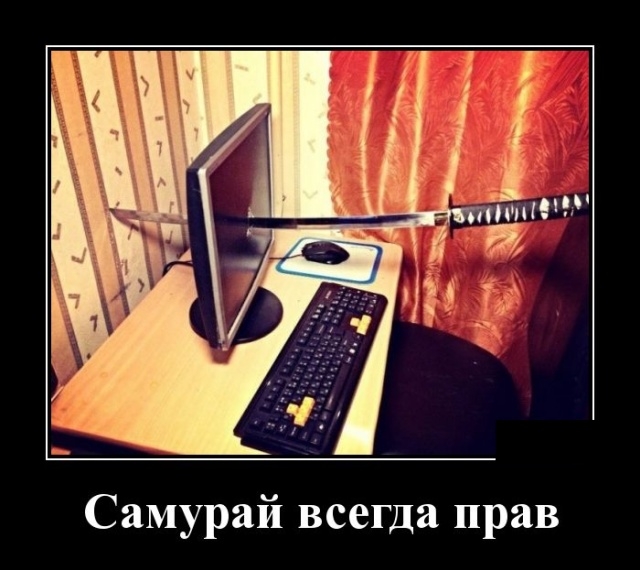 Демотиваторы Демотиваторы