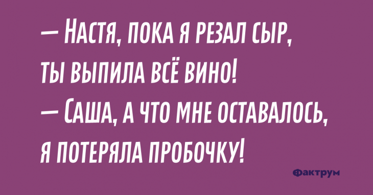 Уморительные анекдоты, которые вы точно захотите запомнить Уморительные анекдоты, которые вы точно захотите запомнить