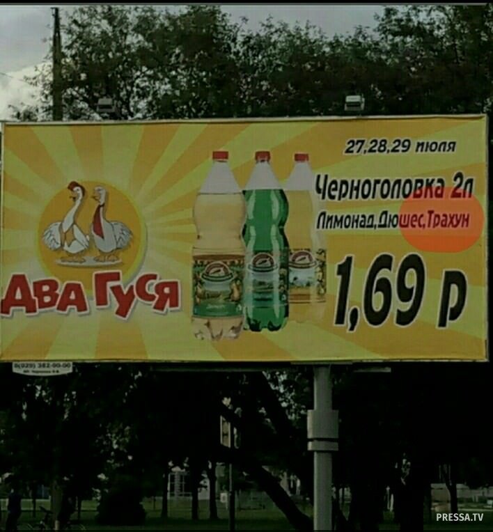 Смешная реклама и маразматичный маркетинг Смешная реклама и маразматичный маркетинг