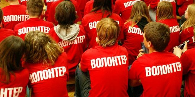 Волонтёрство Волонтёрство