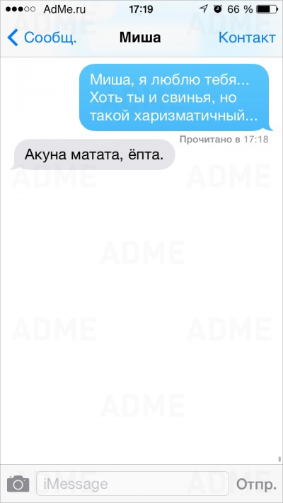 25 СМС от людей, для которых день влюбленных — каждый день 25 СМС от людей, для которых день влюбленных — каждый день
