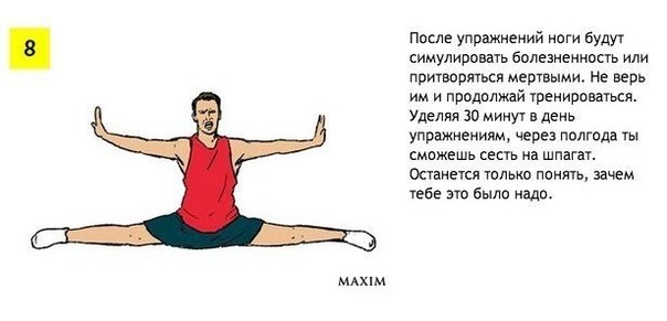 Как ты это сделала упражнялась